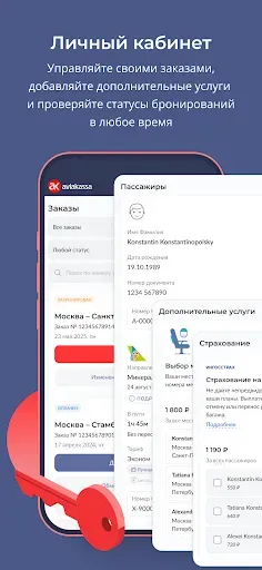 Скриншот 7 — Aviakassa: дешевые авиабилеты