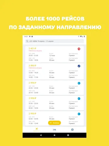 Скриншот 7 — Aviasurf — дешевые авиабилеты
