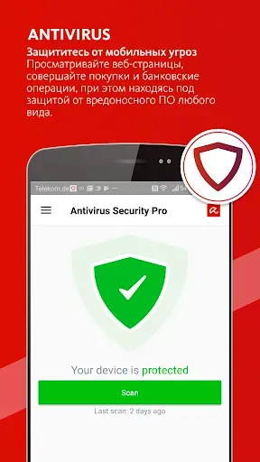Скриншот 1 — Avira Security Antivirus & VPN