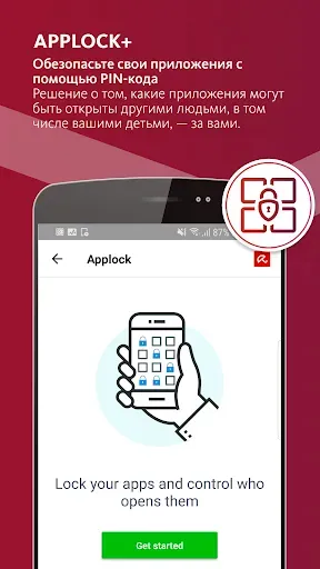 Скриншот 5 — Avira Security Antivirus & VPN