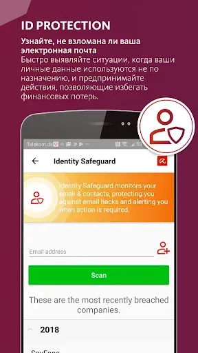 Скриншот 7 — Avira Security Antivirus & VPN