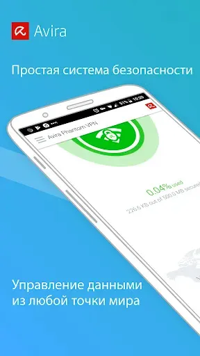 Скриншот 1 — Avira Phantom VPN