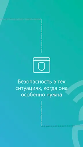 Скриншот 3 — Avira Phantom VPN