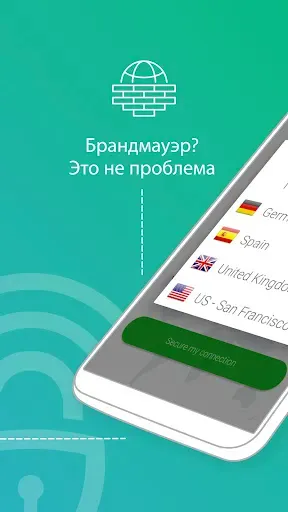 Скриншот 4 — Avira Phantom VPN