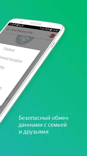 Скриншот 5 — Avira Phantom VPN