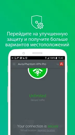 Скриншот 6 — Avira Phantom VPN