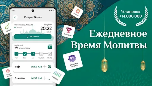 Скриншот 1 — Время молитвы: Намаза, Азан