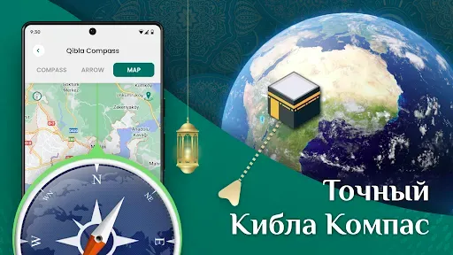 Скриншот 2 — Время молитвы: Намаза, Азан