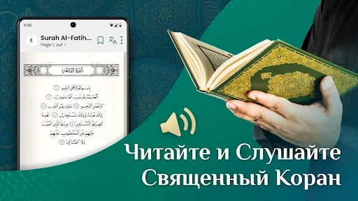 Скриншот 3 — Время молитвы: Намаза, Азан