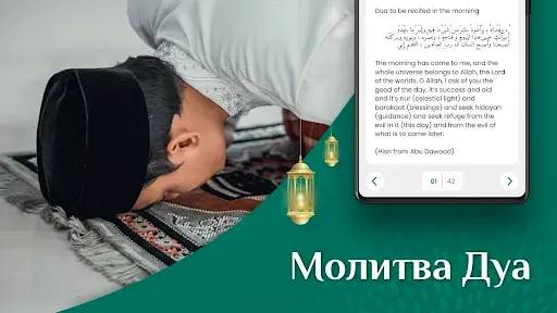 Скриншот 5 — Время молитвы: Намаза, Азан