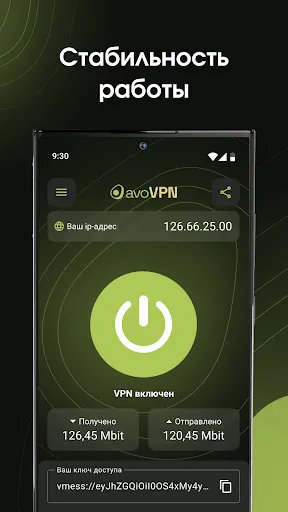 Скриншот 4 — avoVPN — VPN приложение