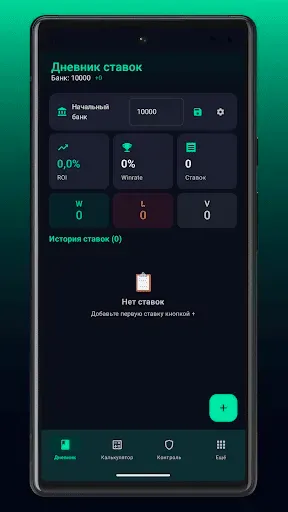 Скриншот 1 — Бонусы от бк — ставки на спорт