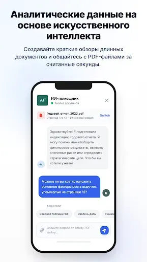 Скриншот 1 — Falcon PDF - Editor & Tools