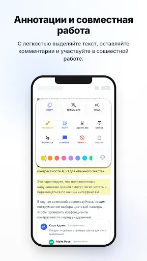 Скриншот 2 — Falcon PDF - Editor & Tools