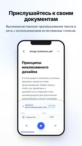 Скриншот 3 — Falcon PDF - Editor & Tools