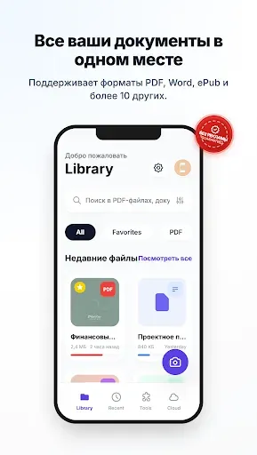 Скриншот 4 — Falcon PDF - Editor & Tools