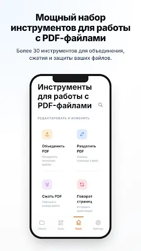 Скриншот 8 — Falcon PDF - Editor & Tools