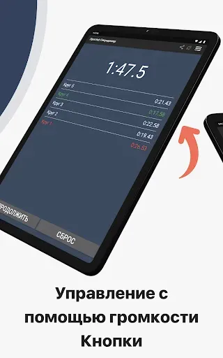Скриншот 7 — Простой секундомер.