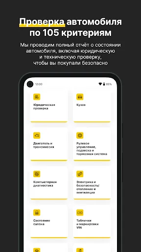Скриншот 2 — Авто-подбор.рф