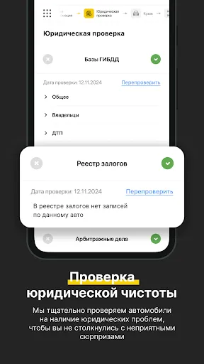 Скриншот 4 — Авто-подбор.рф