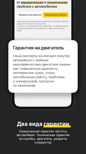 Скриншот 5 — Авто-подбор.рф