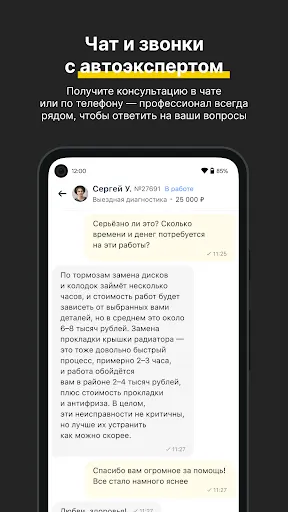Скриншот 7 — Авто-подбор.рф