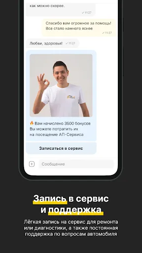 Скриншот 8 — Авто-подбор.рф