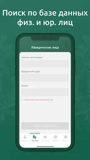 Скриншот 2 — ФССП: судебные приставы России