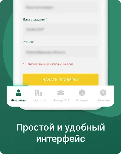 Скриншот 7 — ФССП: судебные приставы России