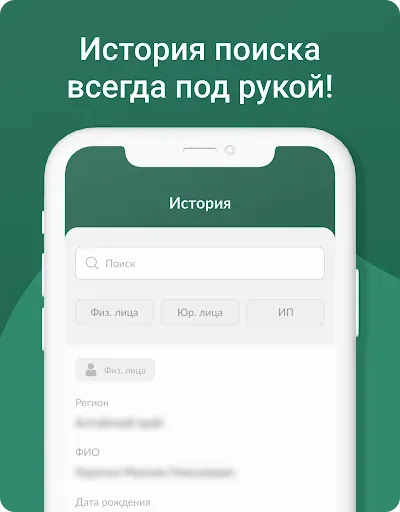 Скриншот 8 — ФССП: судебные приставы России