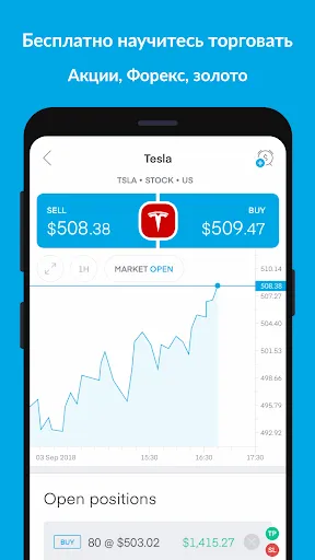 Скриншот 1 — Trading 212 - Акции и ETF