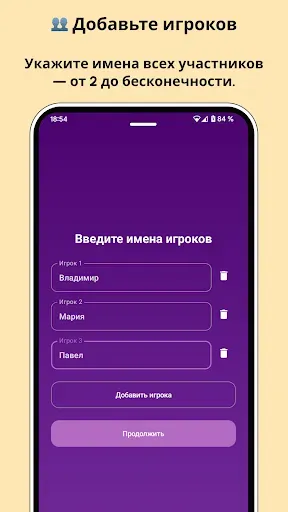 Скриншот 2 — Испорченный телефон: На грани