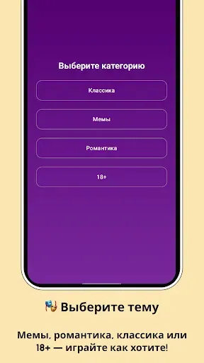 Скриншот 3 — Испорченный телефон: На грани