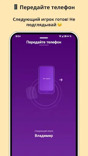 Скриншот 4 — Испорченный телефон: На грани