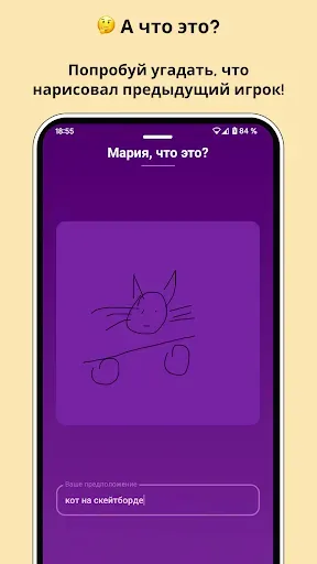 Скриншот 6 — Испорченный телефон: На грани