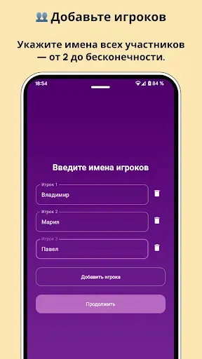 Скриншот 8 — Испорченный телефон: На грани