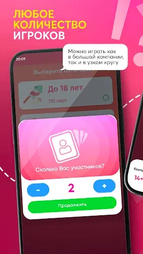 Скриншот 1 — Правда или действие