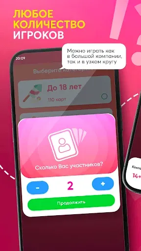 Скриншот 5 — Правда или действие