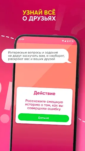 Скриншот 8 — Правда или действие