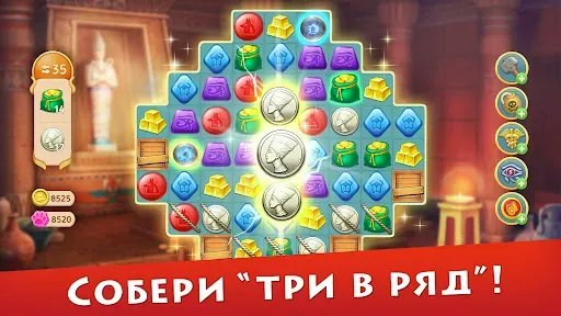 Скриншот 1 — Cradle of Empires - Три в ряд