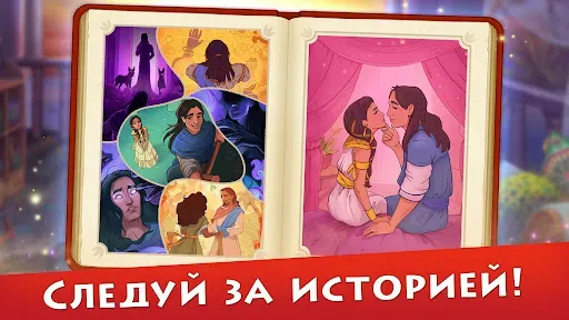 Скриншот 3 — Cradle of Empires - Три в ряд