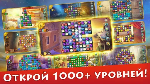Скриншот 4 — Cradle of Empires - Три в ряд