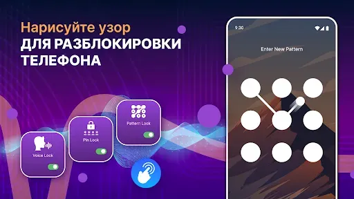 Скриншот 7 — Экран блокировки голосом