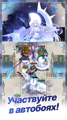 Скриншот 4 — King God Castle: Luminous Fate