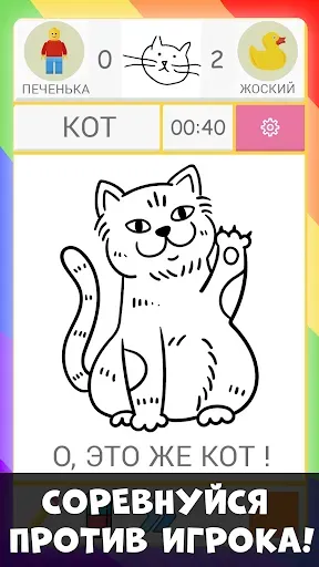 Скриншот 1 — Draw It. Easy Draw Quick Game