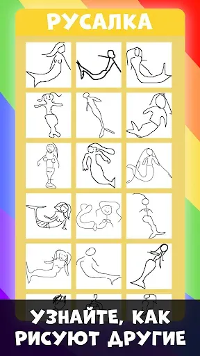 Скриншот 2 — Draw It. Easy Draw Quick Game