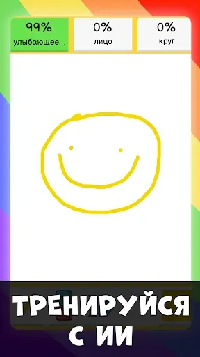Скриншот 3 — Draw It. Easy Draw Quick Game
