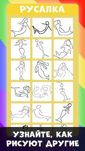Скриншот 6 — Draw It. Easy Draw Quick Game