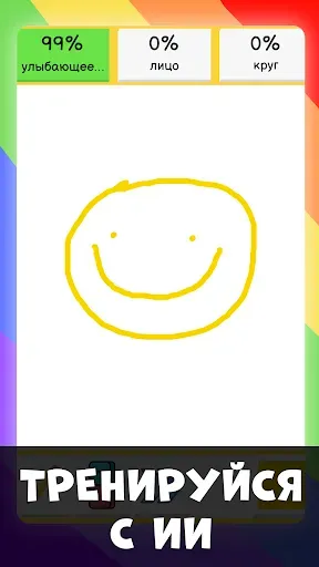 Скриншот 7 — Draw It. Easy Draw Quick Game
