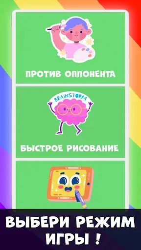 Скриншот 8 — Draw It. Easy Draw Quick Game